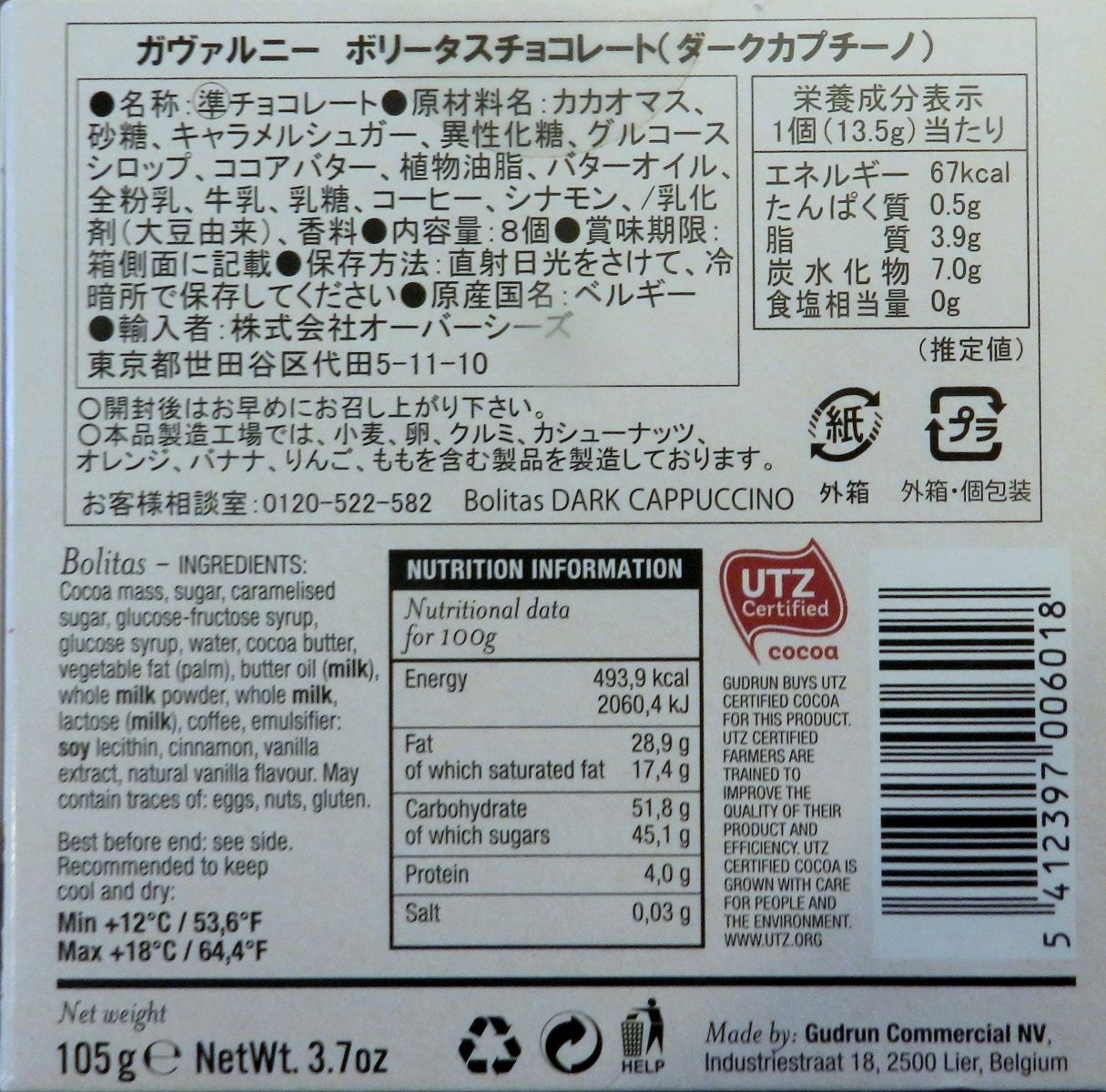 健康に良いはずが、真逆に働く不健康食品」(2)<br> ミルクチョコレート